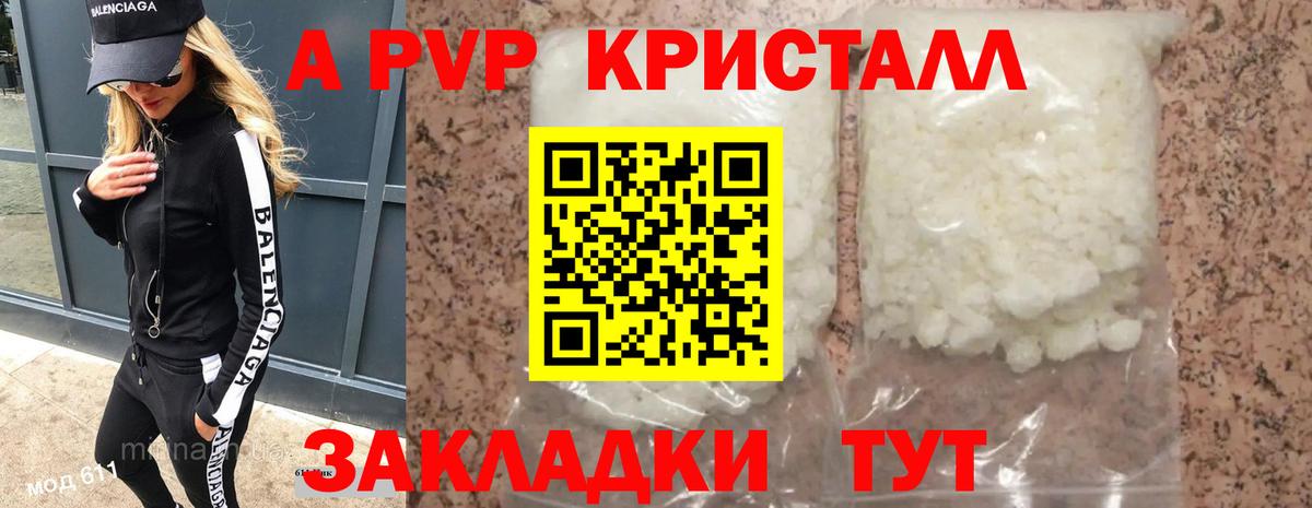 APVP  Alfa_PVP VHQ  Вход с VPN  Alpha-PVP Соль  Ангарск  Alfa_PVP VHQ 