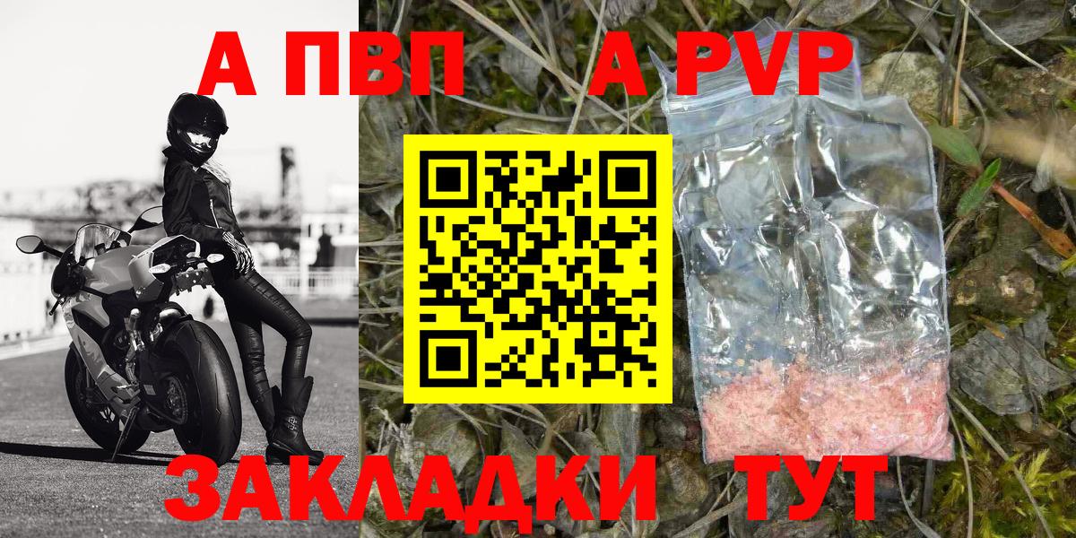 Alpha PVP СК Ангарск