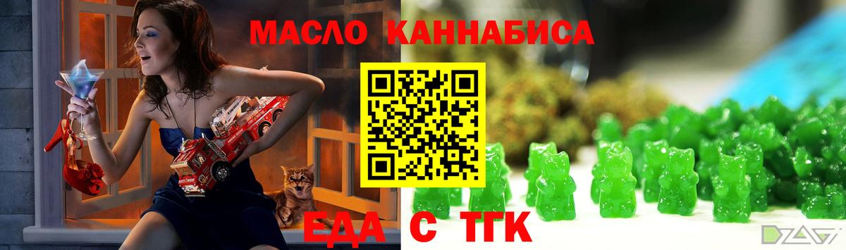 Cannafood конопля  Вход с VPN  Ангарск 