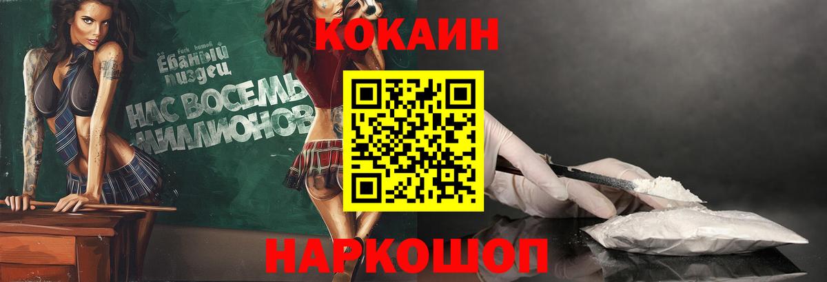 Cocaine Fish Scale  COCAIN Fish Scale  Ангарск  Вход с VPN 