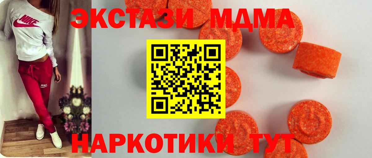 ЭКСТАЗИ Дубай  Экстази VHQ  ЭКСТАЗИ  Вход с VPN  Ангарск 