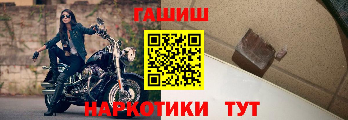 Гашиш 40% ТГК Ангарск