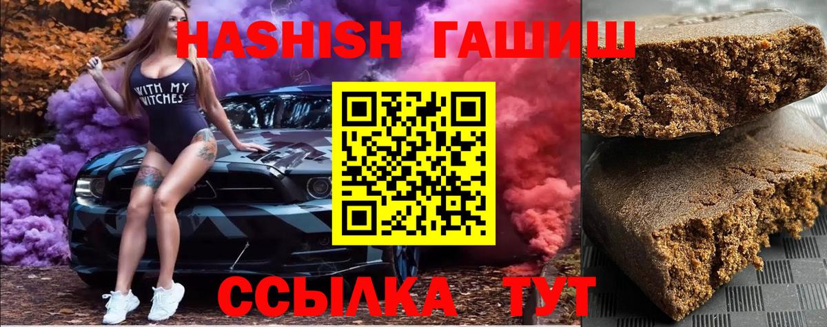 Ангарск  ГАШИШ 40% ТГК  Вход с VPN 