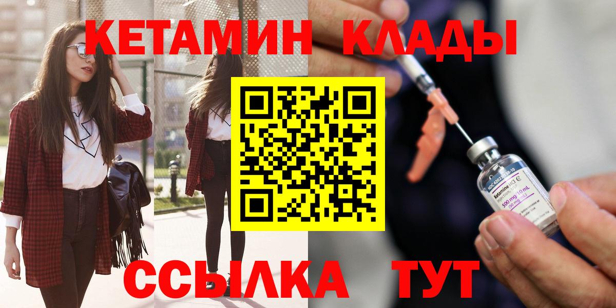 Кетамин ketamine Ангарск