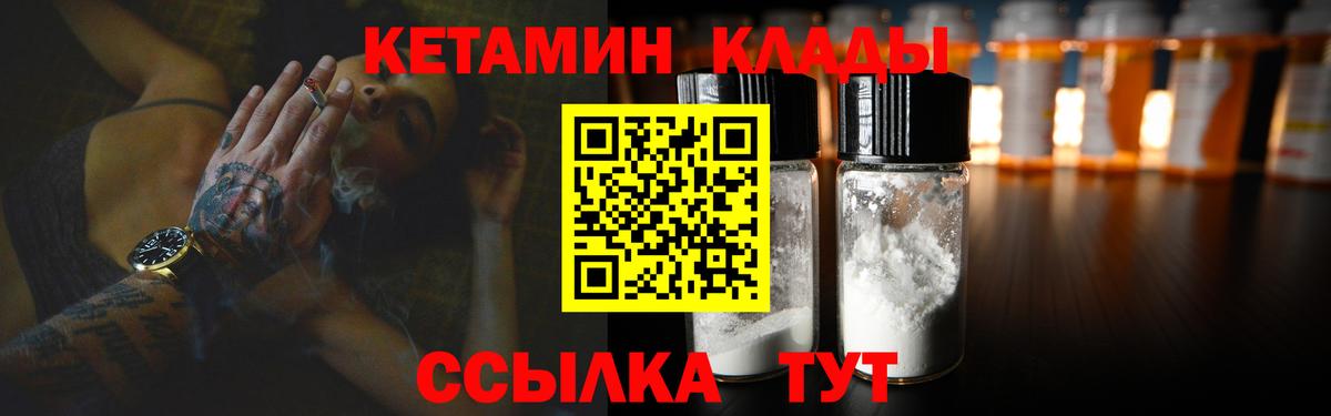 Кетамин VHQ  Вход с VPN  mega ONION  Ангарск 