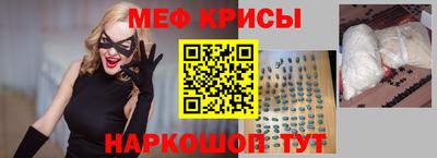 меф Новодвинск