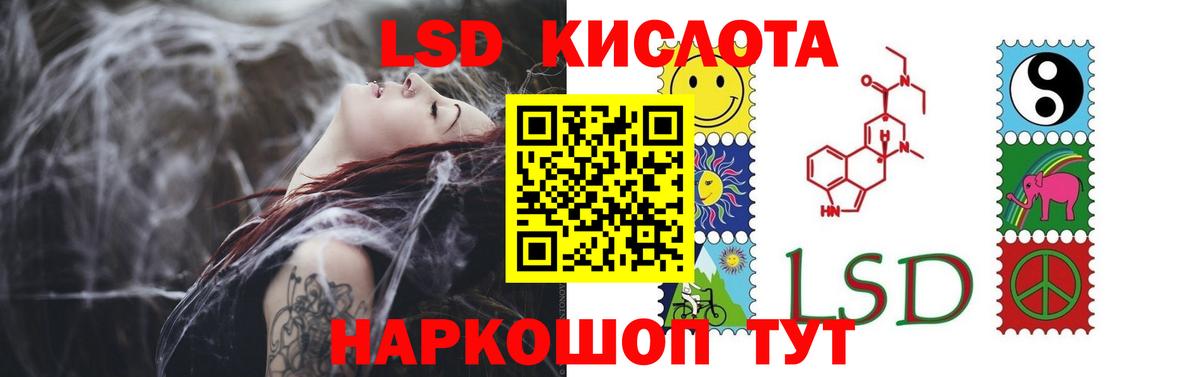 LSD-25 экстази кислота  Вход с VPN  Ангарск  ЛСД экстази ecstasy 