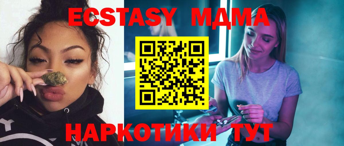 Ангарск  MDMA кристаллы  MDMA VHQ  МДМА  Вход с VPN 
