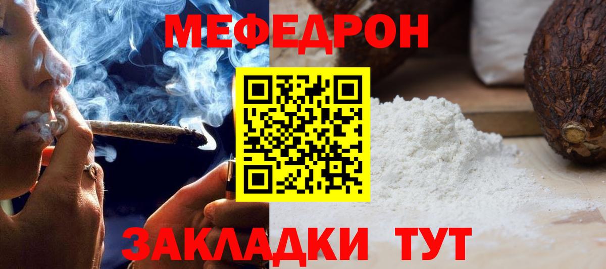 Меф мяу мяу кристаллы Ангарск