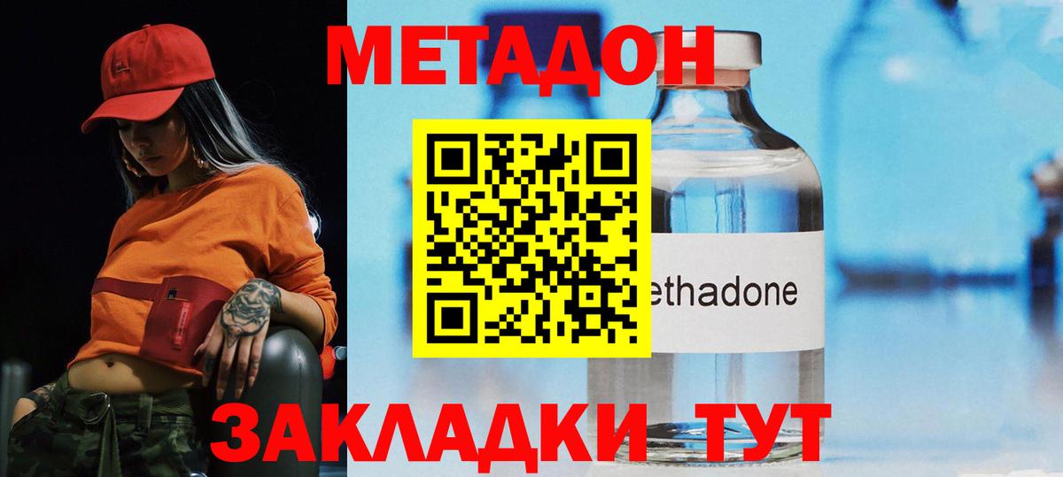  ТОР  Вход с VPN  Ангарск  Метадон мёд  МЕТАДОН белоснежный 