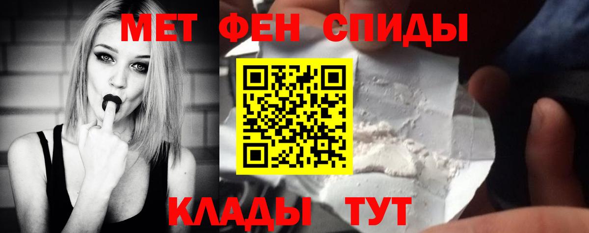 Первитин кристалл  Первитин кристалл  Ангарск  Вход с VPN 