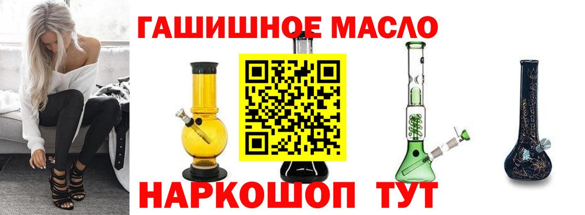 Ангарск  Дистиллят ТГК вейп  Вход с VPN 