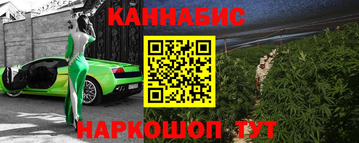 Канабис AK-47  МАРИХУАНА конопля  Бошки марихуана AK-47  Ангарск  Вход с VPN 